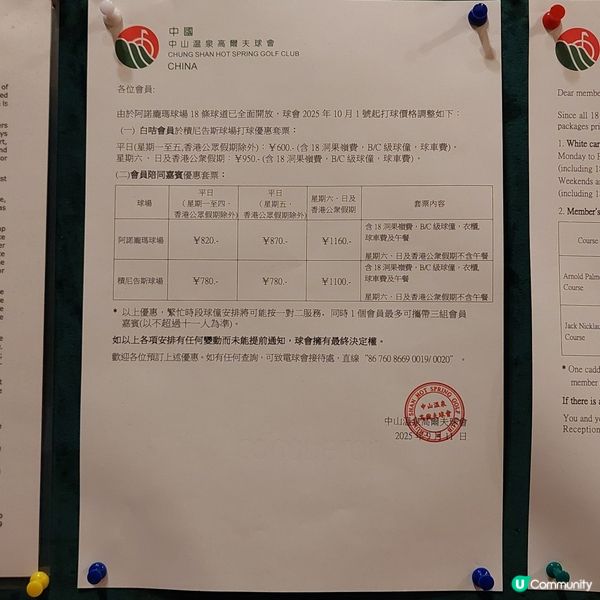 中山高爾夫球場介紹！⛳️🏌‍♀️🏌‍♂️