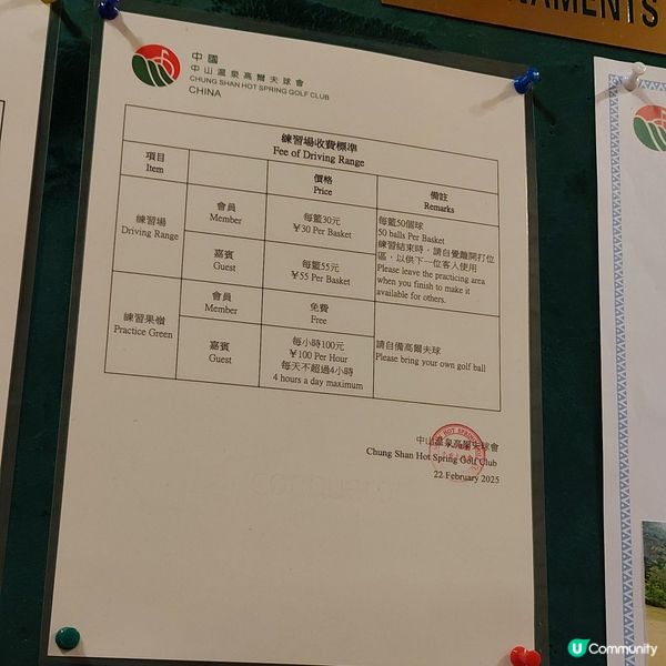 中山高爾夫球場介紹！⛳️🏌‍♀️🏌‍♂️