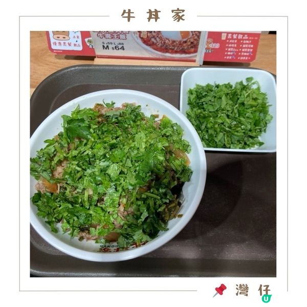 💛灣仔。牛丼家