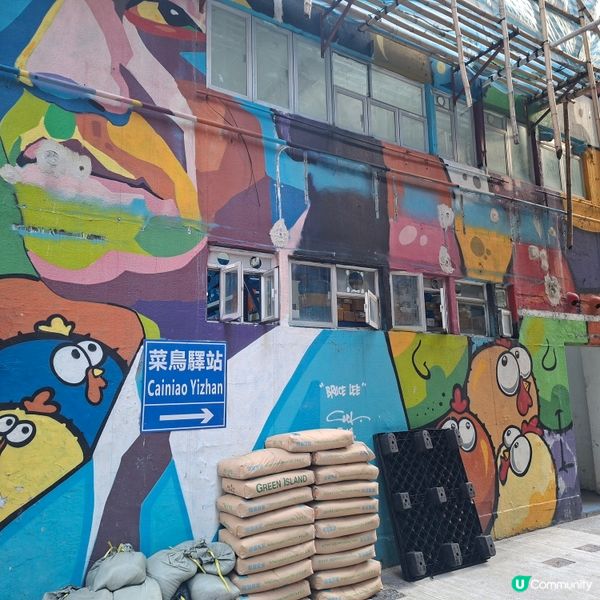 藝里坊打卡📸超高質壁畫靚到爆🤩