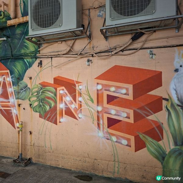 藝里坊打卡📸超高質壁畫靚到爆🤩