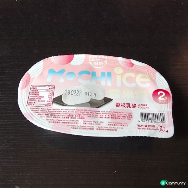 維記荔枝乳酪雪米糍