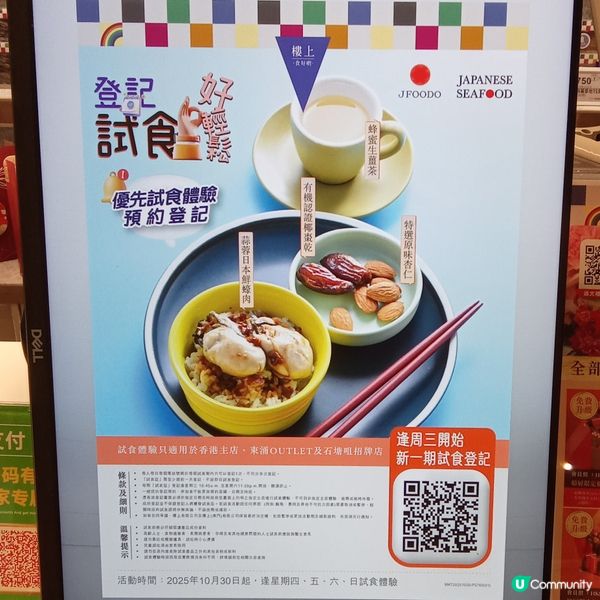 樓上盲盒試食