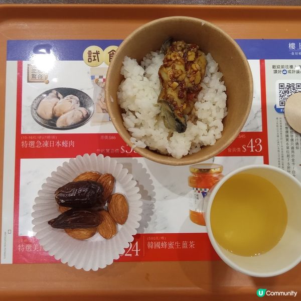 樓上盲盒試食