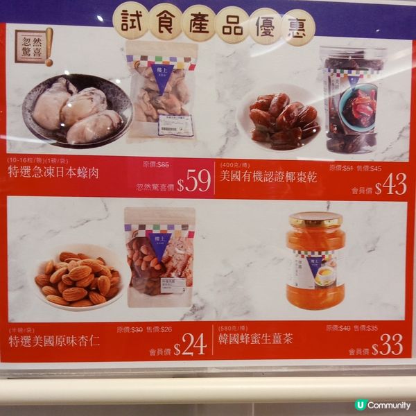 樓上盲盒試食