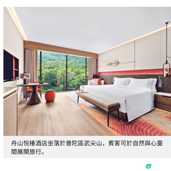 海島旅遊新熱點 舟山悅椿酒店全新開幕