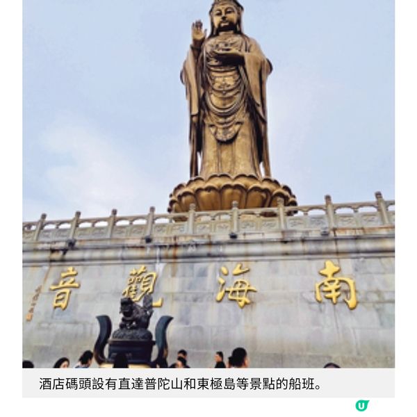 海島旅遊新熱點 舟山悅椿酒店全新開幕