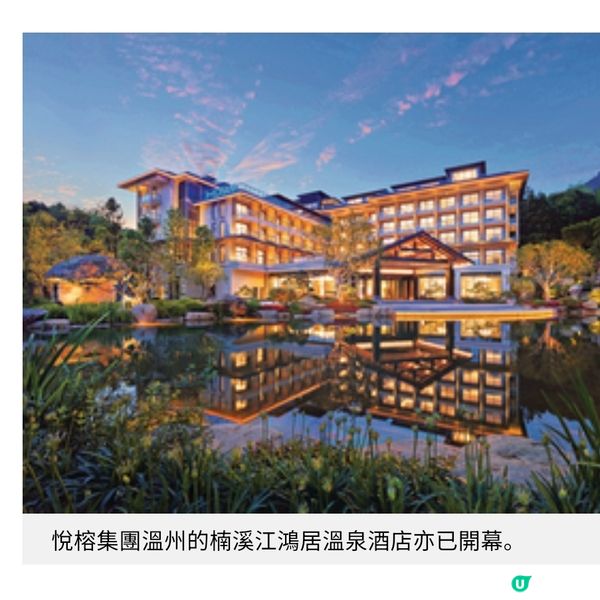 海島旅遊新熱點 舟山悅椿酒店全新開幕