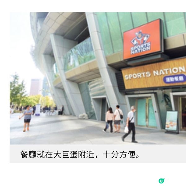 台北新開運動主題餐廳飲酒以量計價美食多元