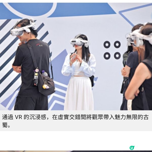 尋覓三星堆金沙沉浸式VR展 穿越三千年 科技重現古蜀文明