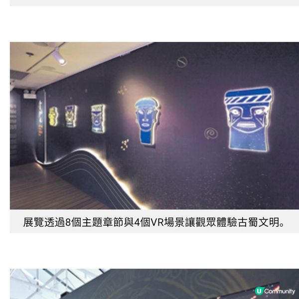 尋覓三星堆金沙沉浸式VR展 穿越三千年 科技重現古蜀文明