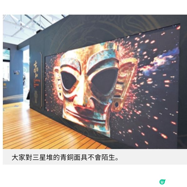 尋覓三星堆金沙沉浸式VR展 穿越三千年 科技重現古蜀文明