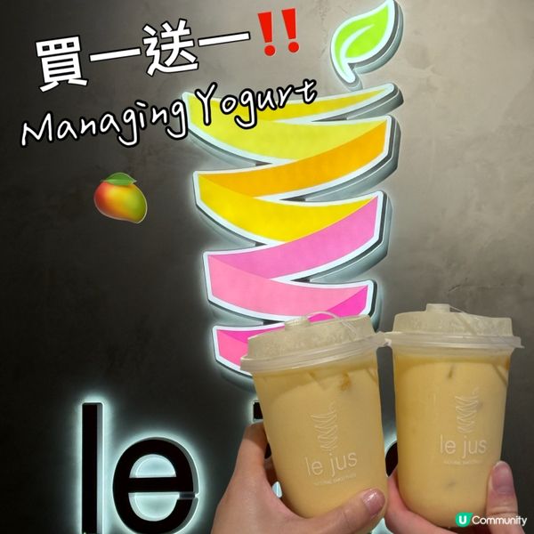 Le Jus🥤NUICE JUICE