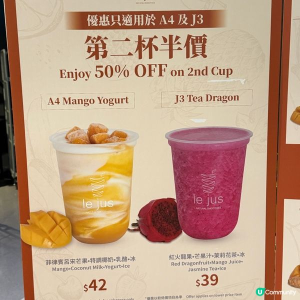 Le Jus🥤NUICE JUICE