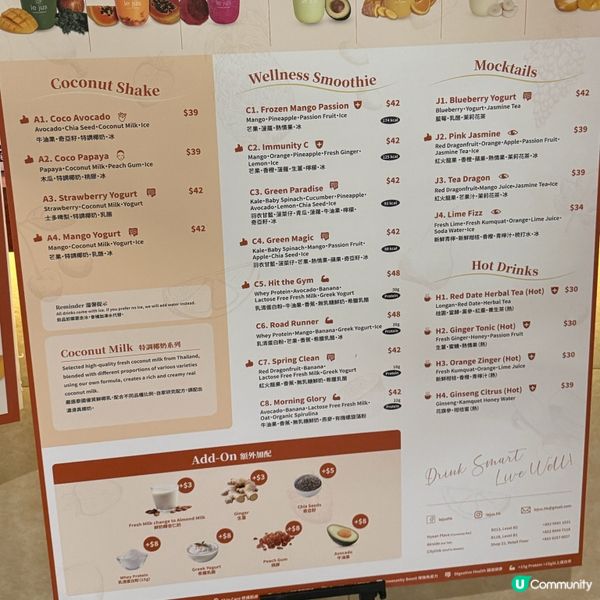 Le Jus🥤NUICE JUICE