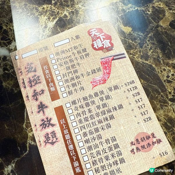 天下糧倉牛肉火鍋放題🤤！旺角開餐！