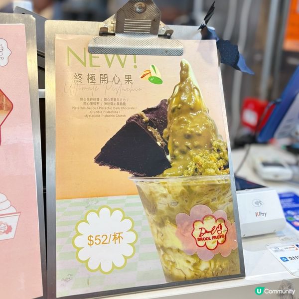 健康希臘乳酪雪糕店🍦