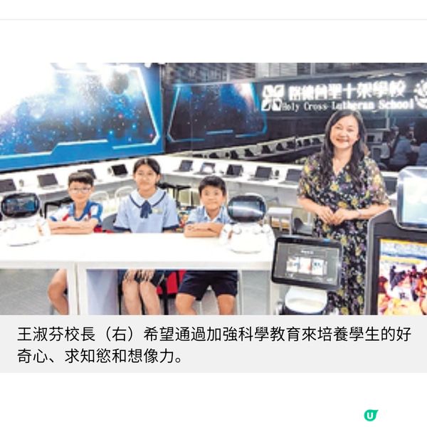 引入智能機械人科技設施聖十架學校 推動STEAM生活化