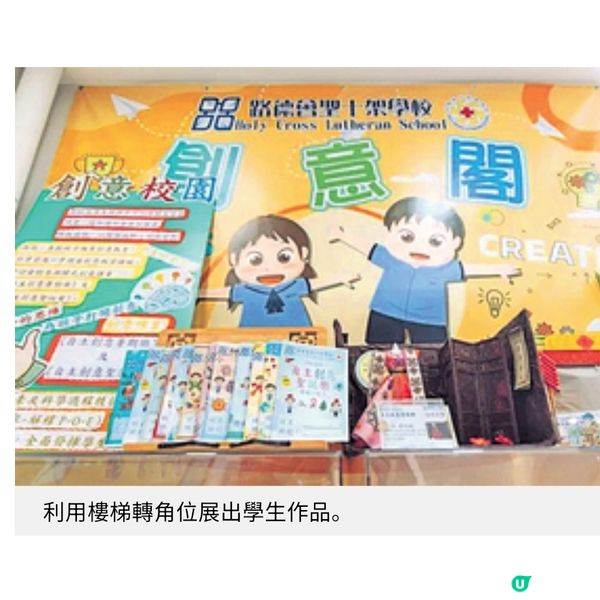 引入智能機械人科技設施聖十架學校 推動STEAM生活化