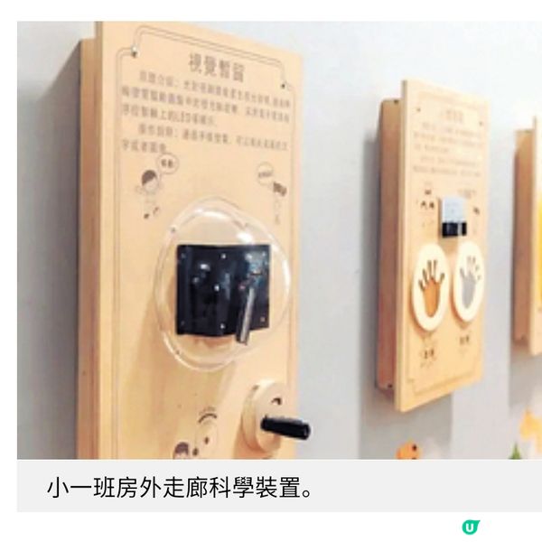 引入智能機械人科技設施聖十架學校 推動STEAM生活化