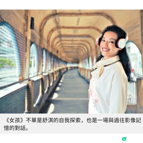 每個女人心中都住了一個女孩舒淇首執導《女孩》重塑童年往事