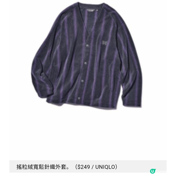 Needles紫色的蝴蝶