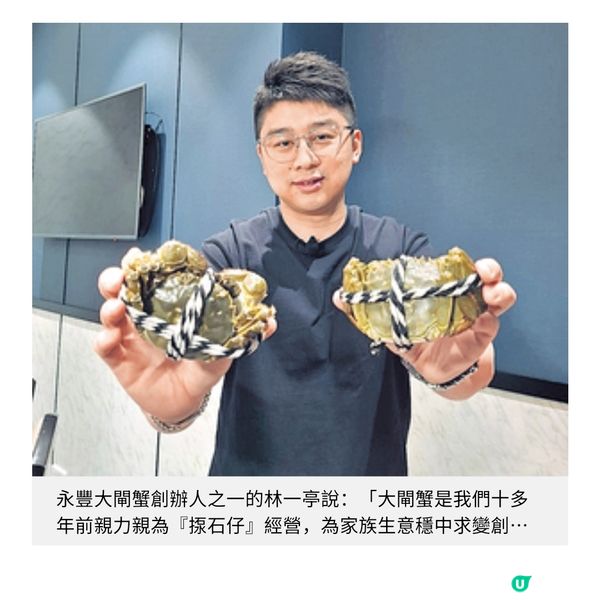 80後凍肉批發第三代開拓大閘蟹藍海