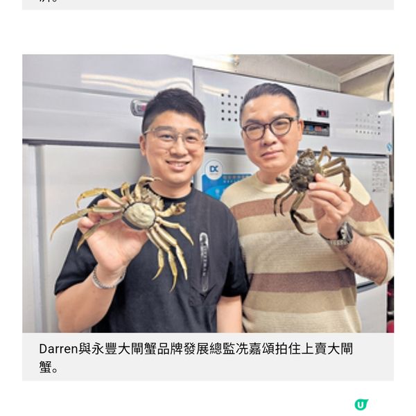 80後凍肉批發第三代開拓大閘蟹藍海