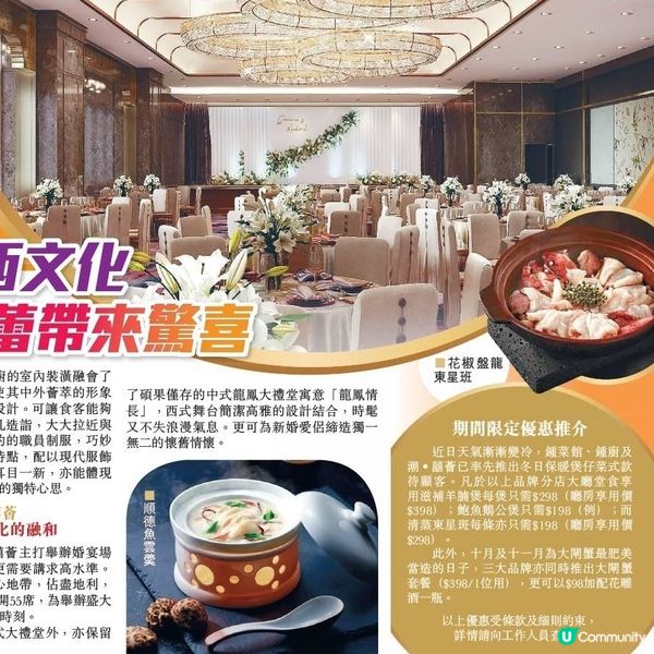 三大中菜品牌結合中西文化為味蕾帶來驚喜