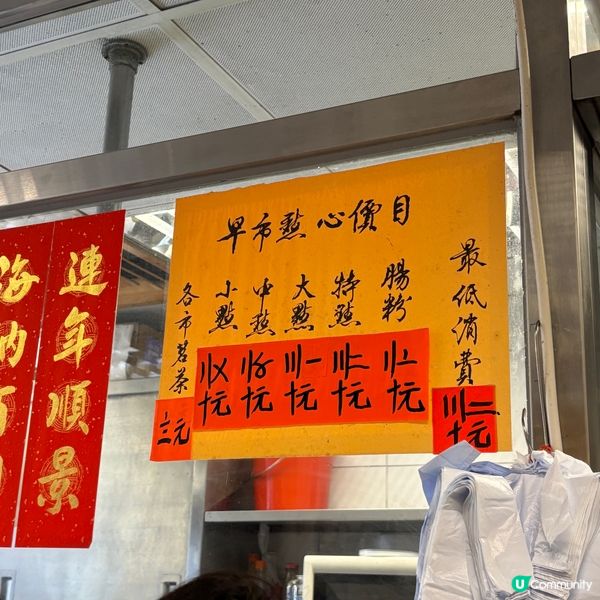 荃灣•懷舊推車仔點心 海連茶樓