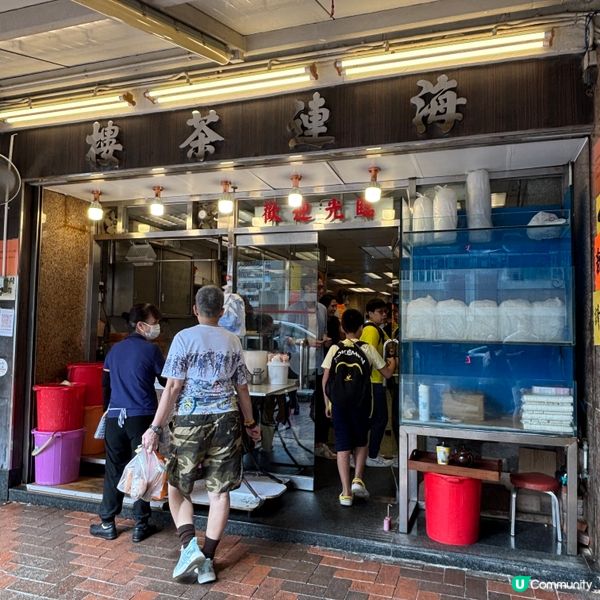 荃灣•懷舊推車仔點心 海連茶樓