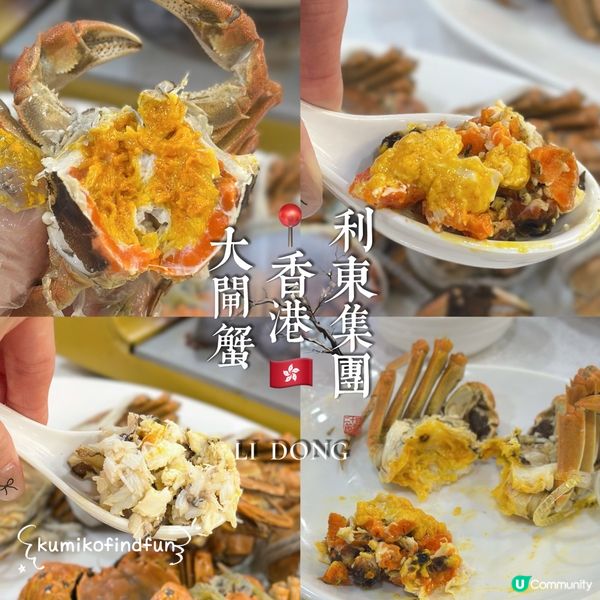 大閘蟹🦀！$438食到爆！🤤 蟹黃自由實現！