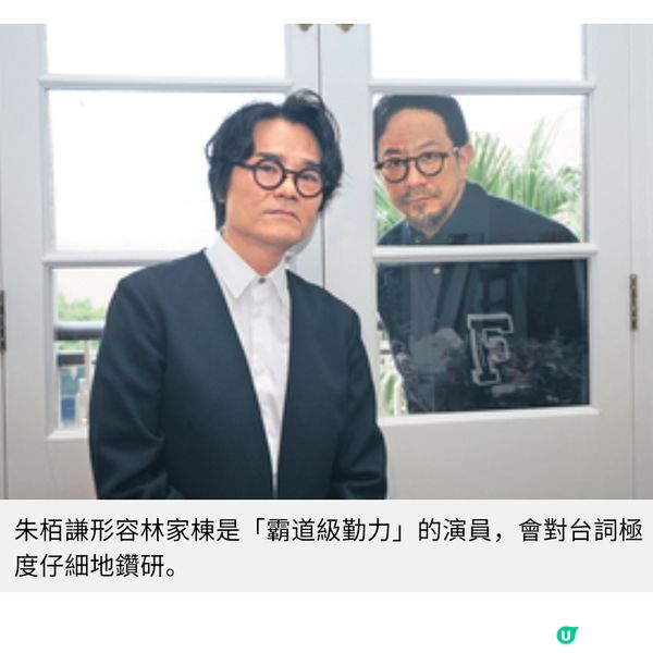 《等待果陀》專訪朱栢謙演戲如偵探鍥而不捨 林家棟努力為演藝