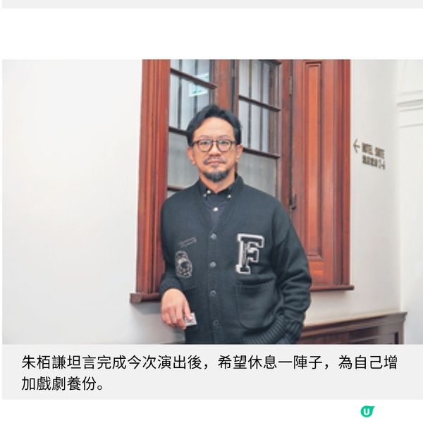 《等待果陀》專訪朱栢謙演戲如偵探鍥而不捨 林家棟努力為演藝