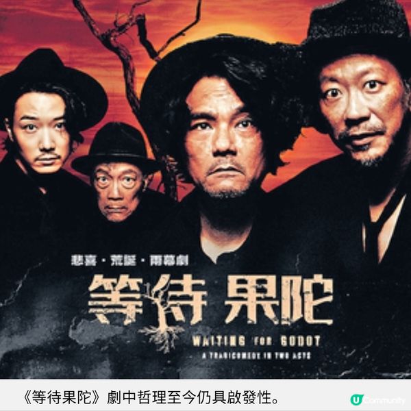 《等待果陀》專訪朱栢謙演戲如偵探鍥而不捨 林家棟努力為演藝