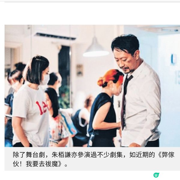 《等待果陀》專訪朱栢謙演戲如偵探鍥而不捨 林家棟努力為演藝