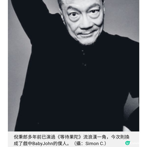 《等待果陀》專訪朱栢謙演戲如偵探鍥而不捨 林家棟努力為演藝