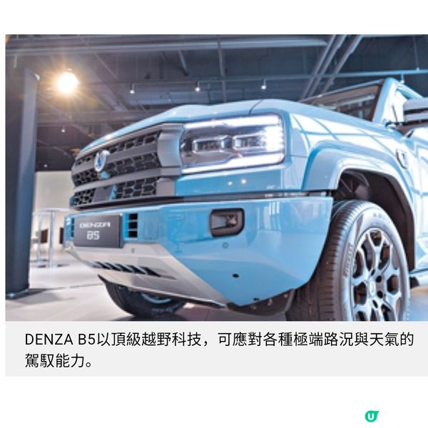 DENZA全新SUV B5矚目登場比亞迪首個大型戶外車展限定