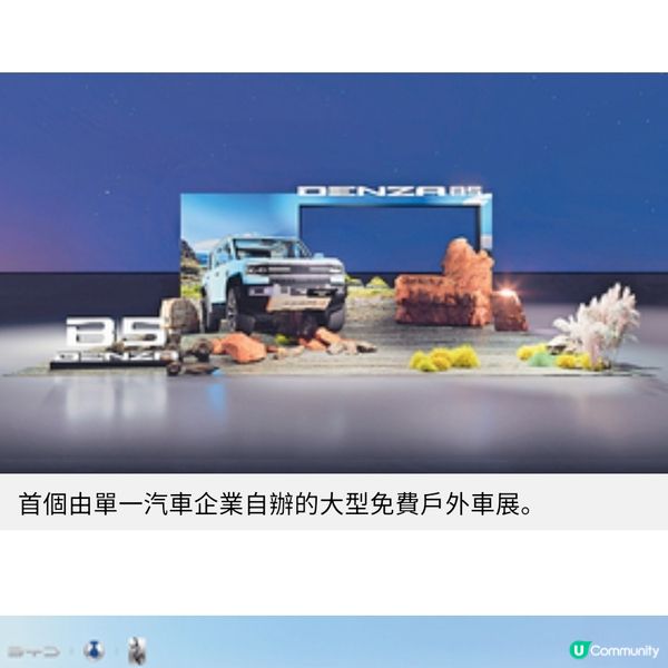 DENZA全新SUV B5矚目登場比亞迪首個大型戶外車展限定