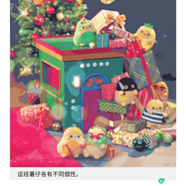 朗豪坊聖誕華麗盛典大驚喜 英國爆紅薯仔Noodoll首度來港