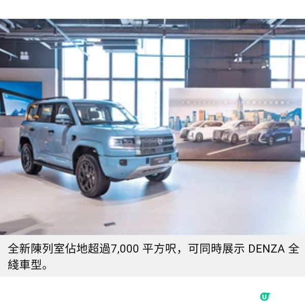 DENZA全新SUV B5矚目登場比亞迪首個大型戶外車展限定