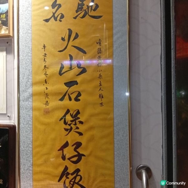 嚐囍煲仔飯🤤！飯焦香氣撲鼻😋！