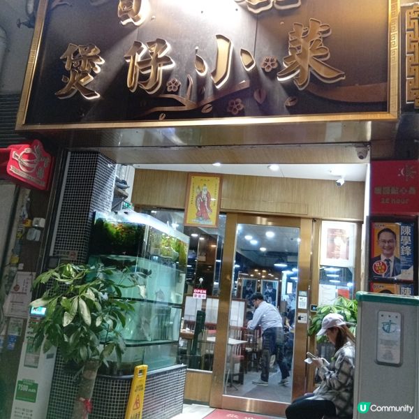 嚐囍煲仔飯🤤！飯焦香氣撲鼻😋！