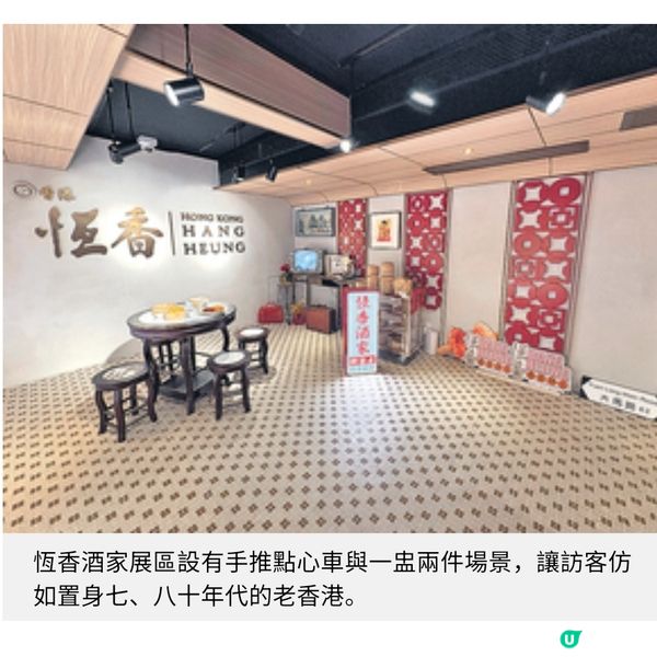 恆香旗艦店元朗大馬路開幕設文化館烘焙坊傳承唐餅歷史