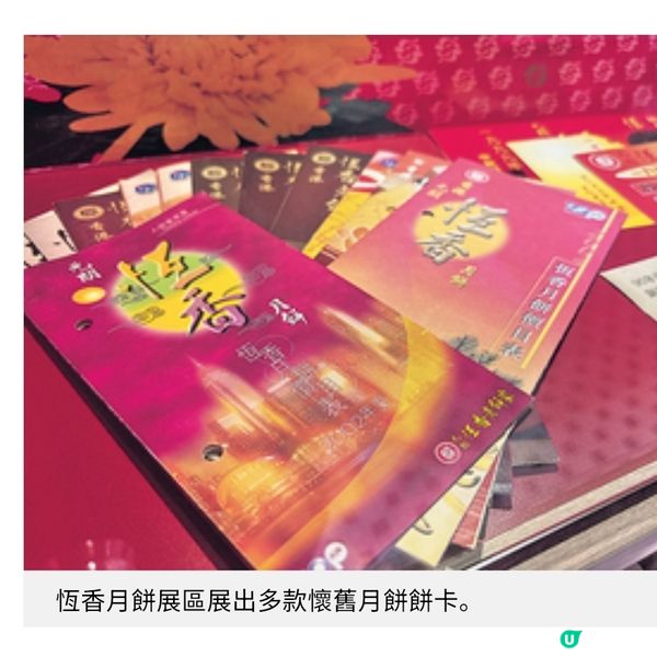 恆香旗艦店元朗大馬路開幕設文化館烘焙坊傳承唐餅歷史