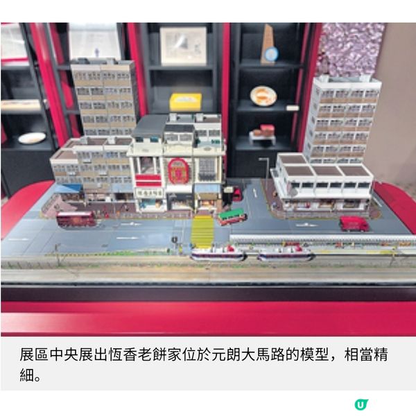 恆香旗艦店元朗大馬路開幕設文化館烘焙坊傳承唐餅歷史