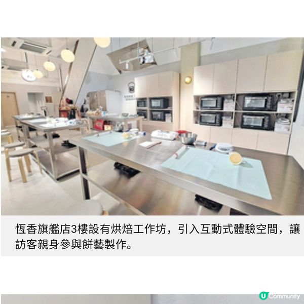 恆香旗艦店元朗大馬路開幕設文化館烘焙坊傳承唐餅歷史