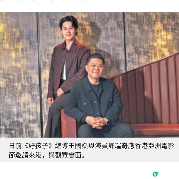 《好孩子》導演王國燊╳演員許瑞奇專訪 照亮變裝皇后與照顧者的