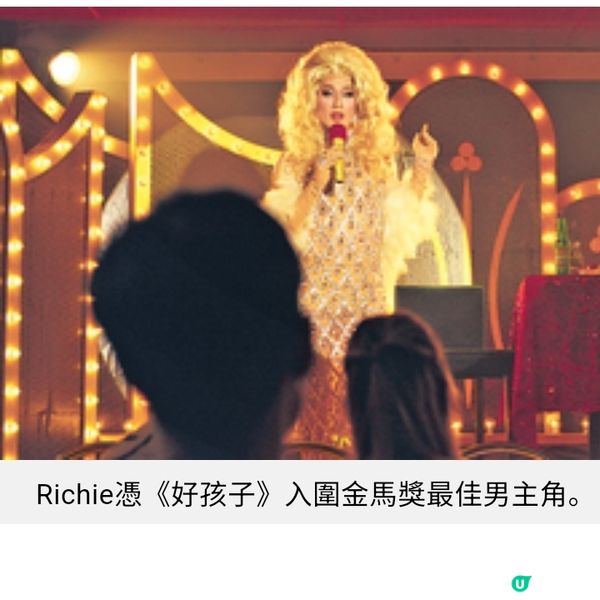 《好孩子》導演王國燊╳演員許瑞奇專訪 照亮變裝皇后與照顧者的