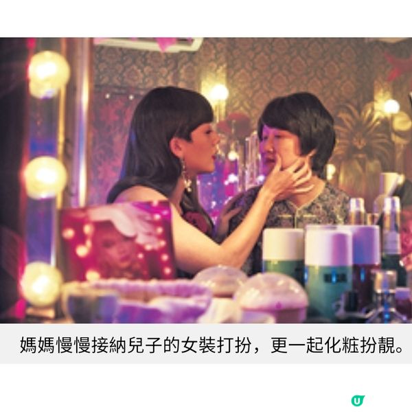 《好孩子》導演王國燊╳演員許瑞奇專訪 照亮變裝皇后與照顧者的